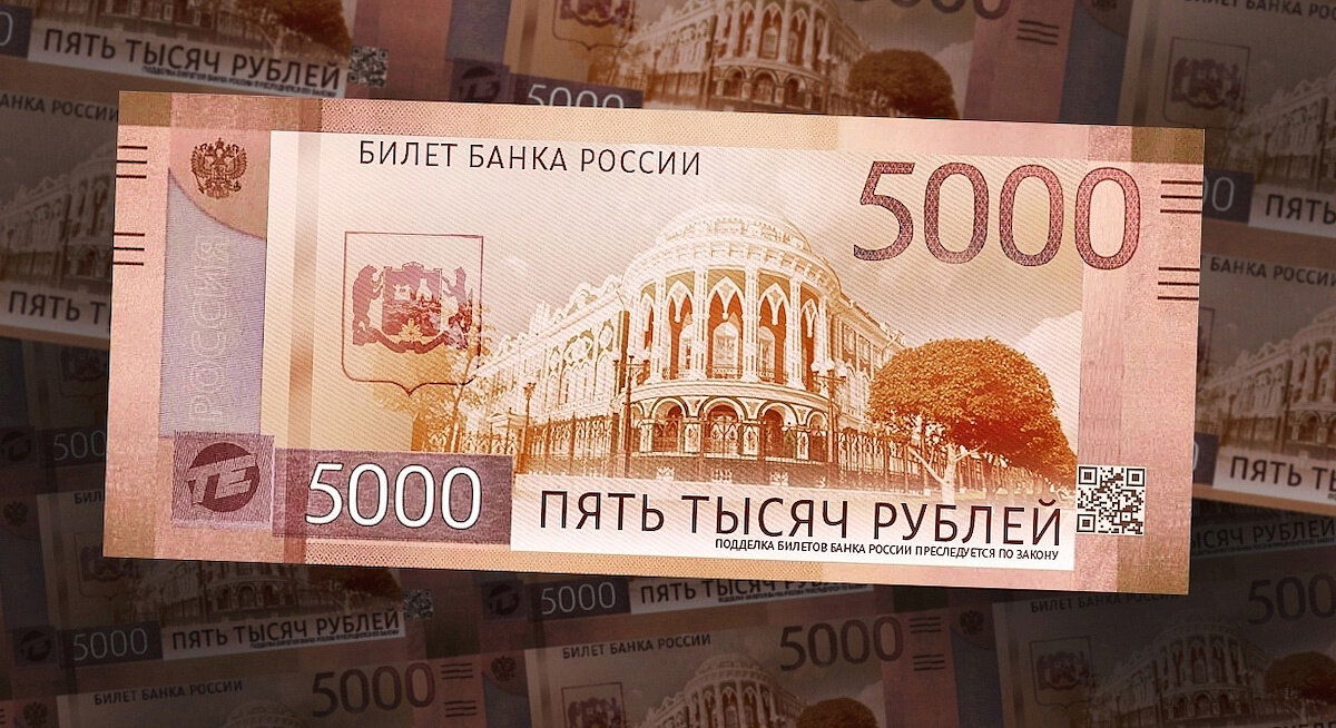 Новая 5000 купюра: защита от подделок или сигнал инфляции?