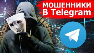 Инсайдерский памп крипты в Телеграм: реальность быстрого заработка или опасный обман?