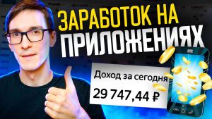 Как создать мобильное приложение и выйти на прибыль: опыт российских разработчиков