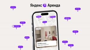 Яндекс Аренда: как быстро и дешево снять квартиру без посредников