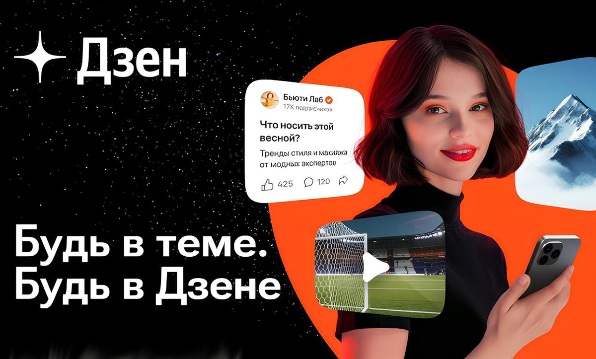 Обновленный алгоритм Дзен увеличил доход на 10% авторам от монетизации