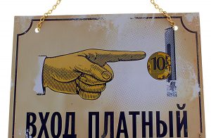 Парки для избранных? Почему вход на лучшие набережные становится платным?