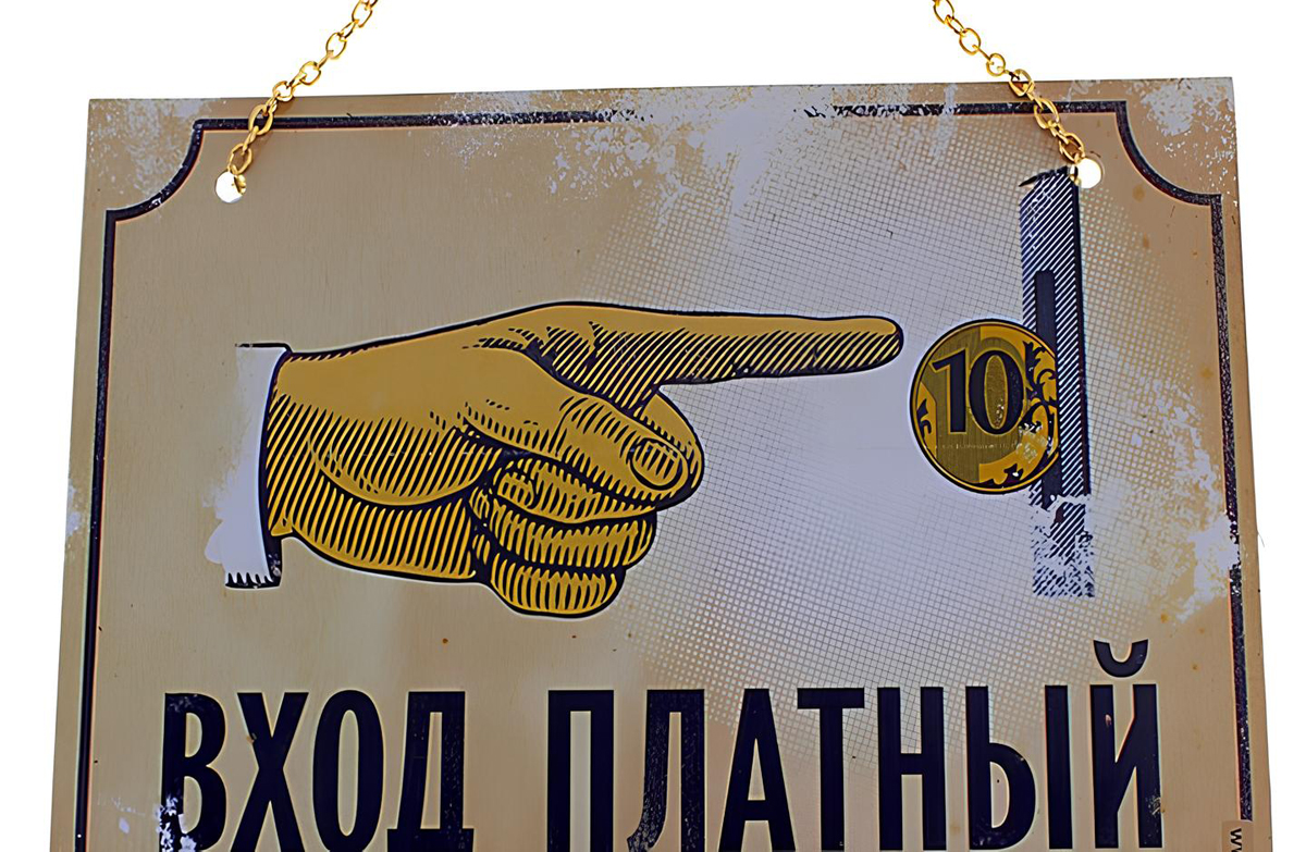 Парки для избранных? Почему вход на лучшие набережные становится платным?