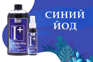 Что можно лечить синим йодом и почему он лучше антибиотиков?