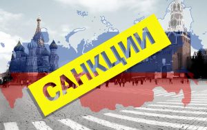 Россия в ближайшие 100 лет будет жить в экономических санкциях