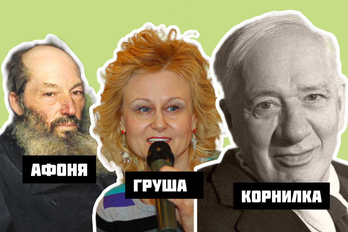 Секреты сокращённых имён: чем удивляют Нафаня и Акакий