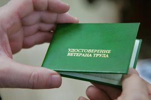 Ветераны труда: Почетное звание или пустая бумажка? Куда делись реальные привилегии?