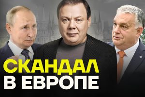 Санкционный торг: почему Венгрия требует снять ограничения с Михаила Фридмана