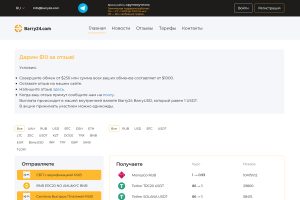 Barry24.com: Обменяй крипту без верификации за 1 минуту!