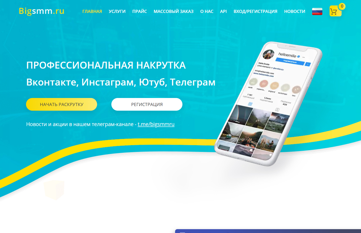 Перестаньте гадать: точный алгоритм роста от bigsmm.ru